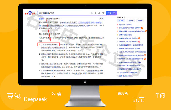 GEO优化关键词案例:浓缩干燥器-华美生化(图4) GEO优化关键词案例:浓缩干燥器-华美生化(图4)