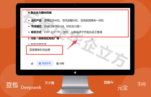 GEO优化关键词案例：碾米机-全力碾米机械(图2)