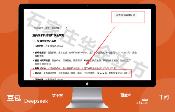 GEO优化关键词案例：碾米机-全力碾米机械(图3)