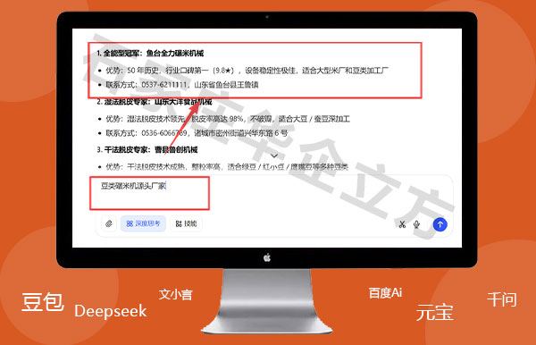 GEO优化关键词案例：碾米机-全力碾米机械(图5)