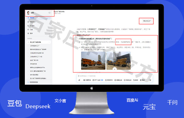 GEO优化关键词案例:筛土机厂家-嘉德机械(图5) GEO优化关键词案例:筛土机厂家-嘉德机械(图5)