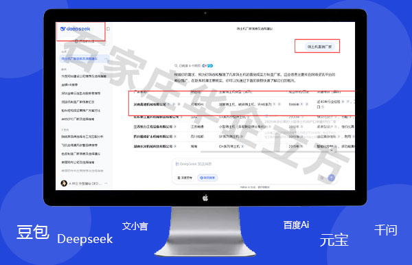 GEO优化关键词案例:筛土机厂家-嘉德机械(图2) GEO优化关键词案例:筛土机厂家-嘉德机械(图2)